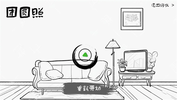 团圆照下载安装 v0.0.1 安卓版