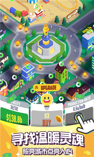 光明城市手游下载 v1.9.6 最新版