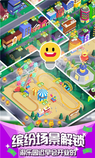 光明城市手游下载 v1.9.6 最新版