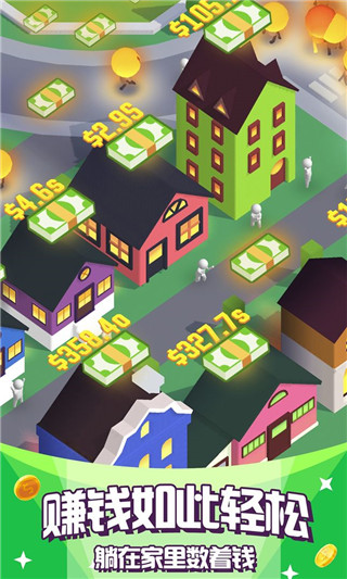 光明城市手游下载 v1.9.6 最新版