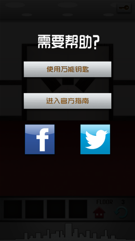 100层电梯下载安装(100 Floors) v2.9.2.0 中文版