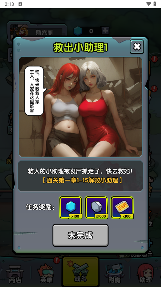 背包自走棋安卓下载 v1.0 最新版