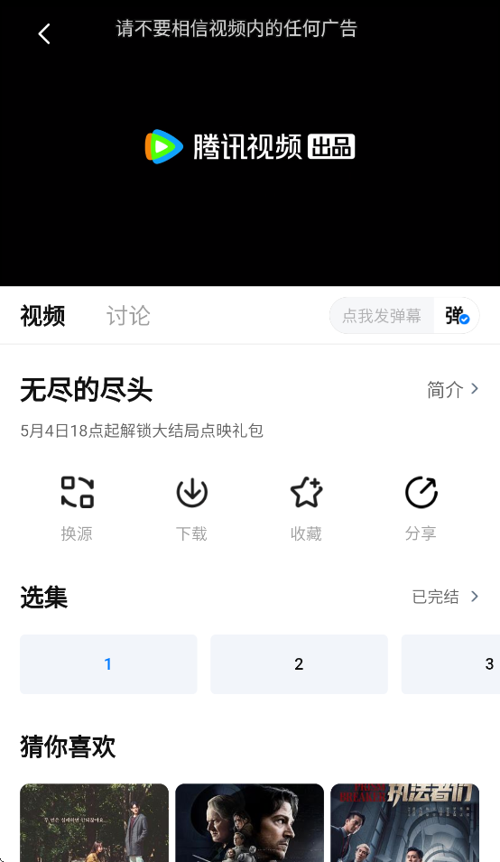 松子影视app v1.0.1 最新版本