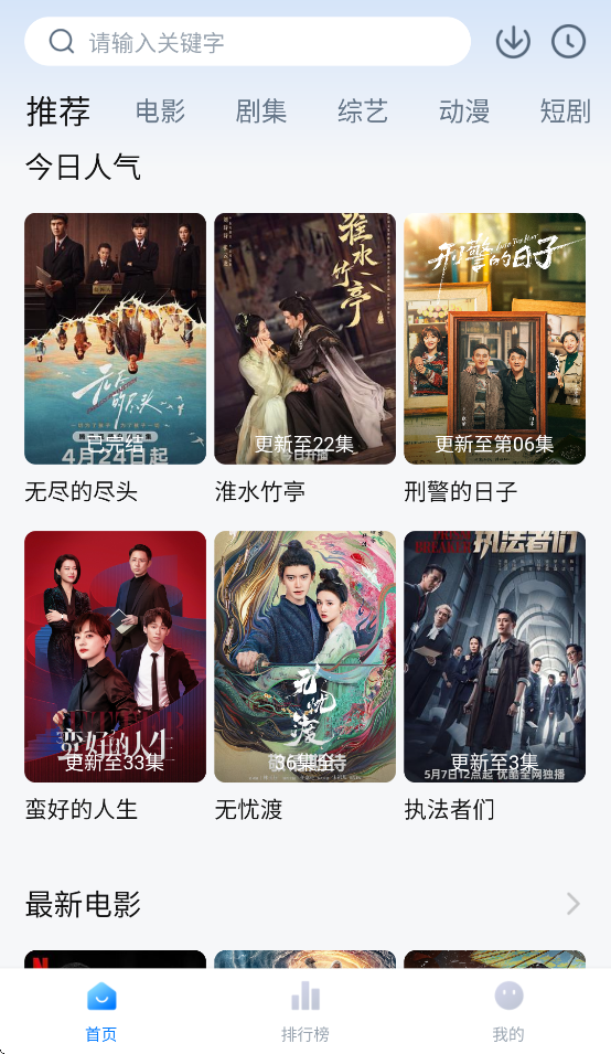 松子影视app v1.0.1 最新版本