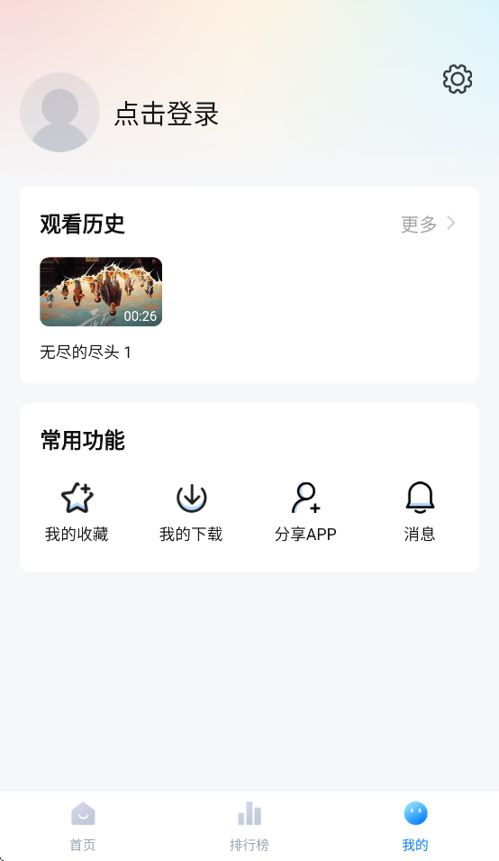 松子影视app v1.0.1 最新版本