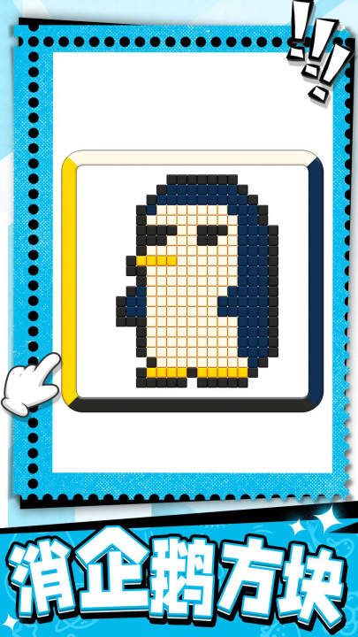 烧脑瓶子游戏 v1.0.0.0 最新版