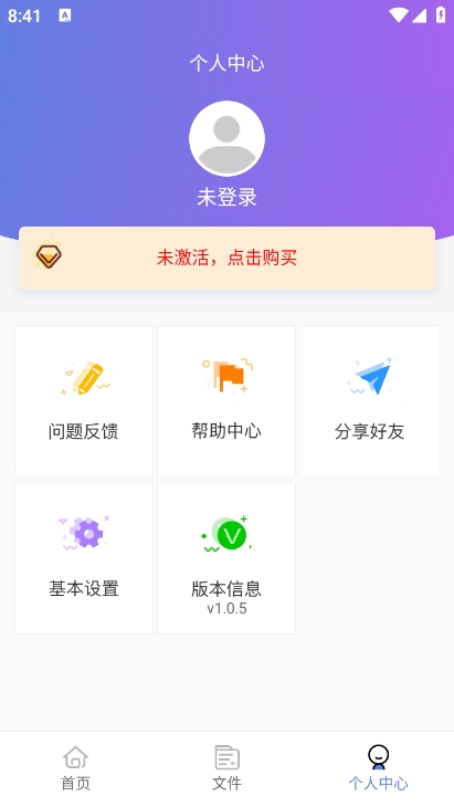音频处理大师app v1.0.5 官方版