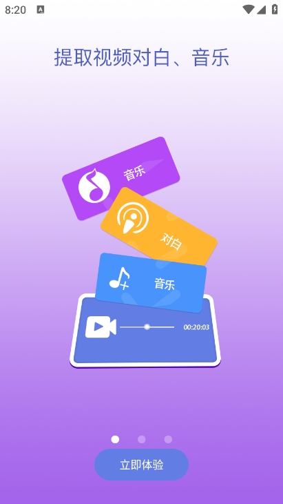 音频处理大师app v1.0.5 官方版