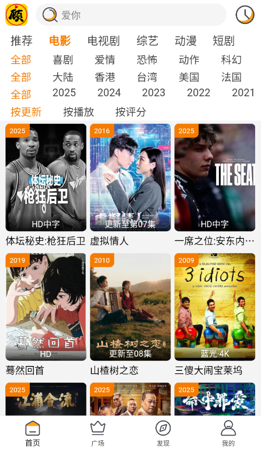 顾我追剧2025最新版下载 v4.2.0 最新版本