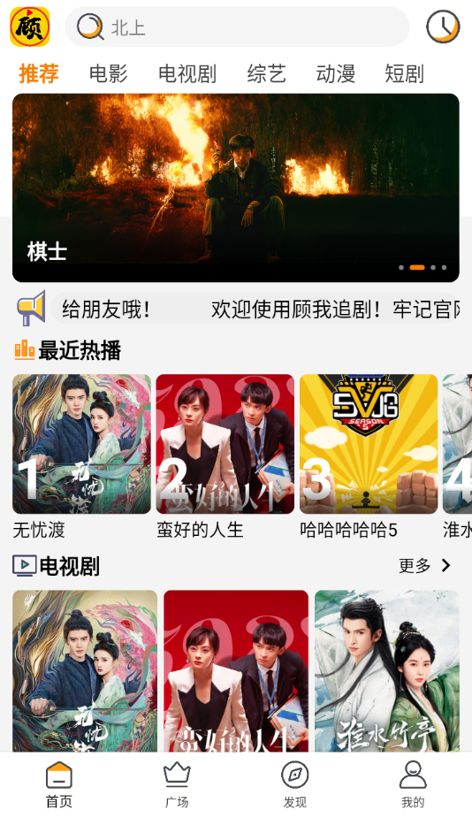 顾我追剧2025最新版下载 v4.2.0 最新版本