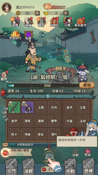 小番茄炒僵尸最新版下载(小番茄炒殭屍) v1.0 安卓版