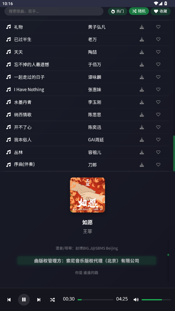 米兔音乐app v1.0.0 安卓版