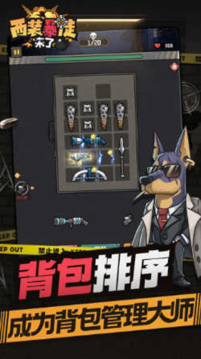 西装暴徒来了手游 v1.0.1 最新版