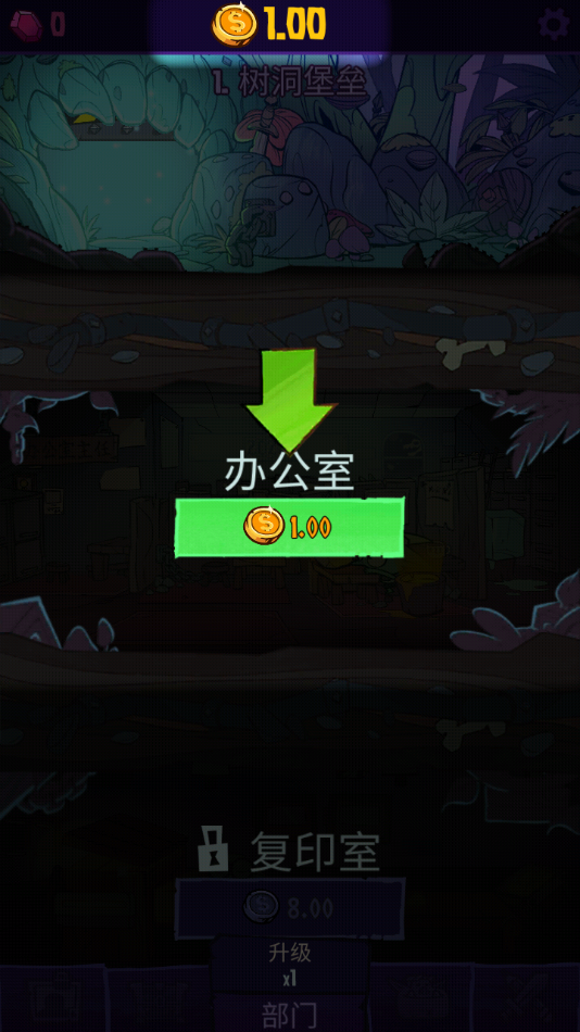 地牢公司游戏下载(Dungeon Inc) v1.12.0 安卓版