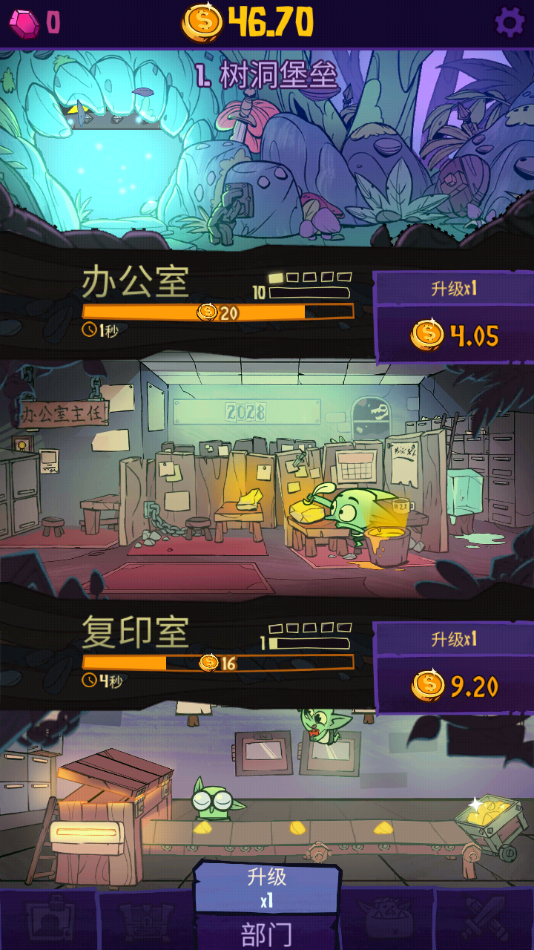 地牢公司游戏下载(Dungeon Inc) v1.12.0 安卓版