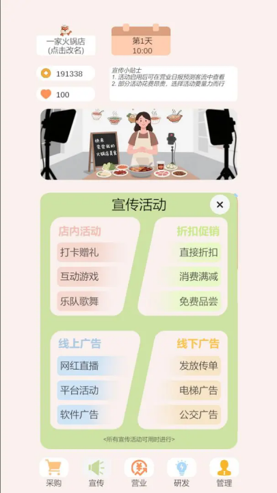 小火锅的筑梦之旅游戏 v1.0 最新版