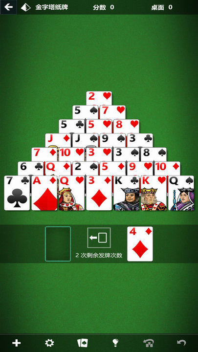 微软纸牌游戏下载(Solitaire) v4.22.4251.1 最新版