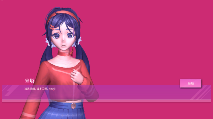 米塔恋爱模拟器手机版(米塔MiSide) v1.0.2 最新版