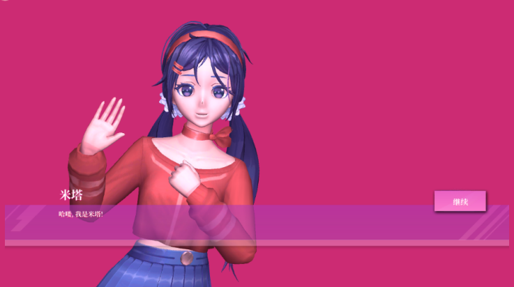 米塔恋爱模拟器手机版(米塔MiSide) v1.0.2 最新版