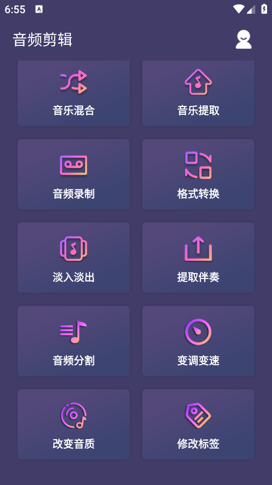 音频剪辑音乐剪辑(口袋音频剪辑) v24.09.11 安卓版