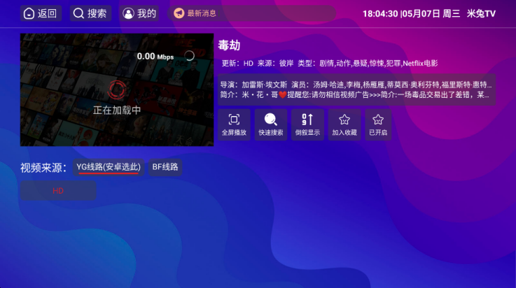 ABCtv电视版 v1.2.7 最新版