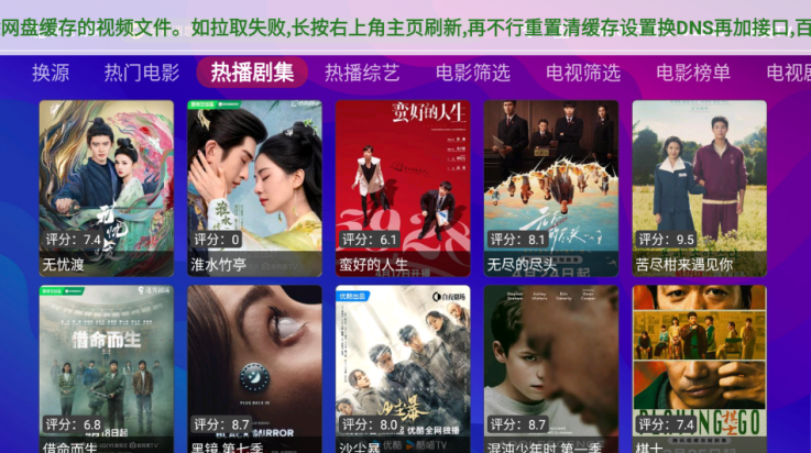 萌萌影视电视盒子 v3.21 最新版