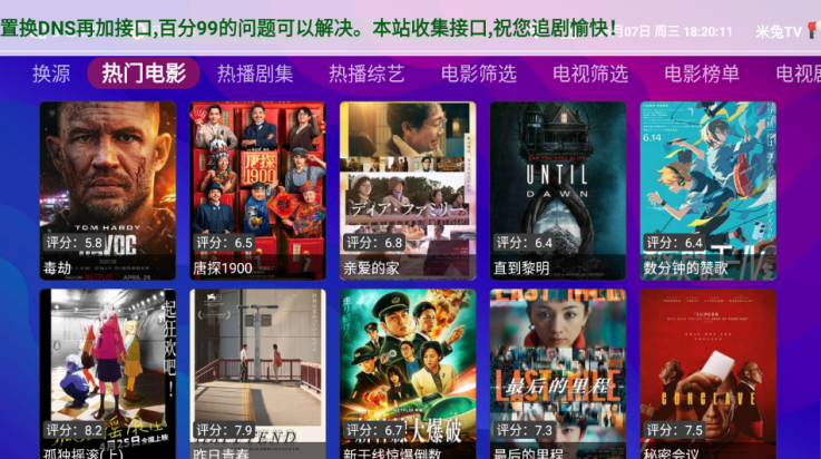 萌萌影视电视盒子 v3.21 最新版