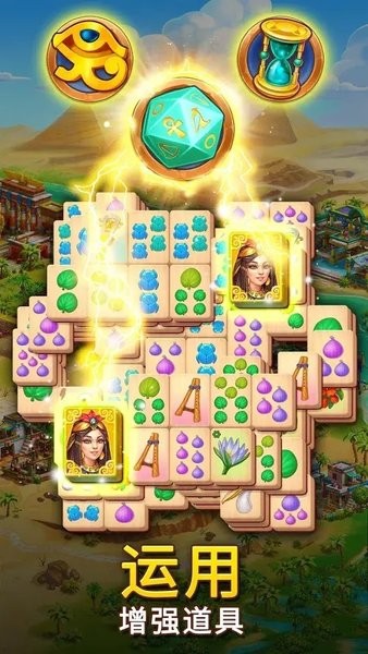 麻将金字塔下载安装(Pyramid of Mahjong) v1.43.4300 安卓版