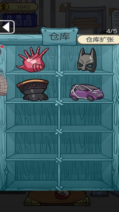 疯狂的古董游戏 v1.0 最新版