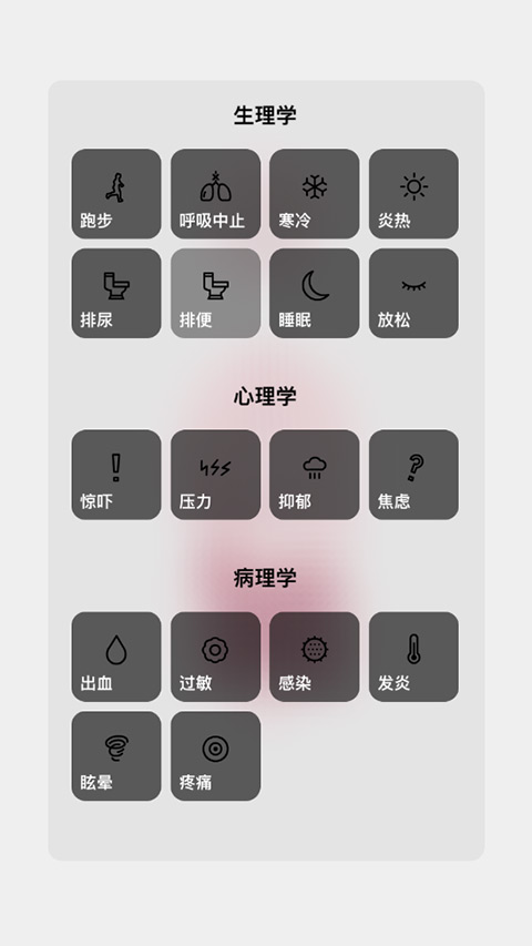 生命人体模拟器life汉化版 v1.0 安卓版