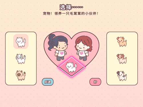 袋中爱中国之家游戏下载(PocketLove安装器) v2.15.3 安卓版