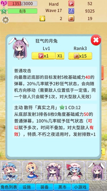 毛玉防御最新版下载安装 v0.92 安卓版