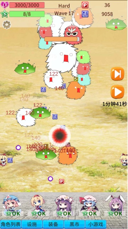 毛玉防御最新版下载安装 v0.92 安卓版