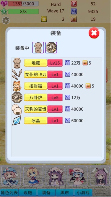 毛玉防御最新版下载安装 v0.92 安卓版