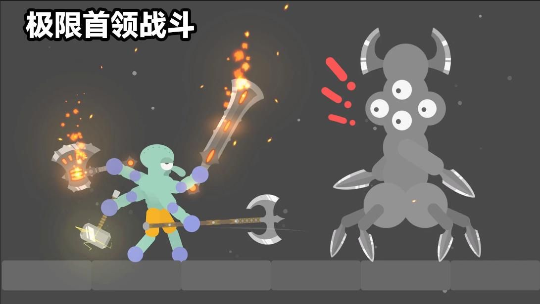 火柴人大暴走手机版 v1.0.0 安卓版