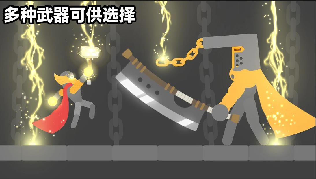 火柴人大暴走手机版 v1.0.0 安卓版