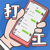 打工日记游戏 v1.0 最新版