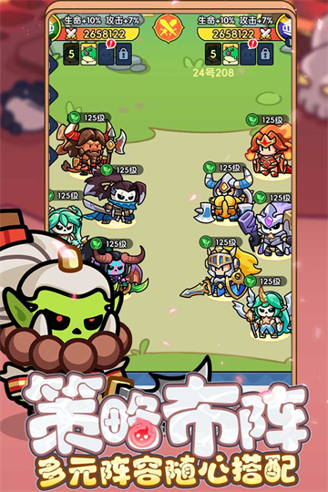 勇者防御下载安装 v2.0.1 安卓版