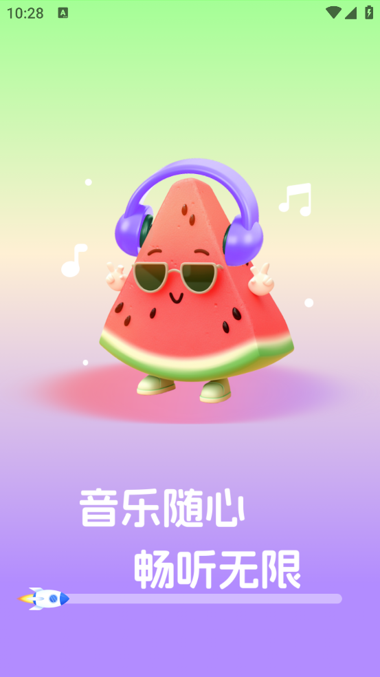 西瓜畅听音乐最新版本 v1.0.0 安卓版