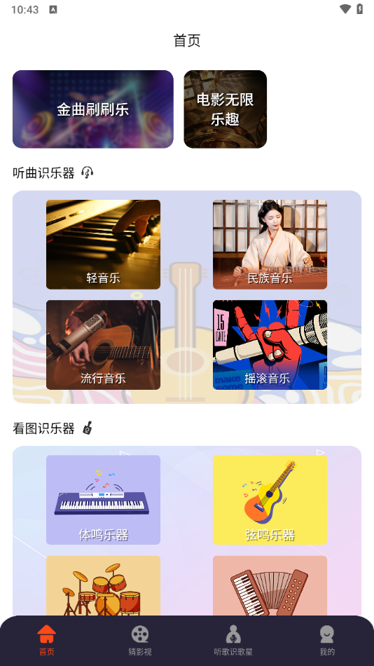 猜歌王者红包版下载 v1.0.4 安卓版