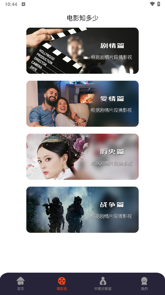 猜歌王者红包版下载 v1.0.4 安卓版