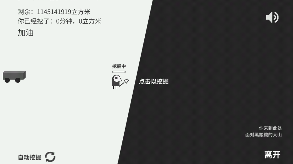 西西弗斯移山记最新版下载 v1.0.7 安卓版