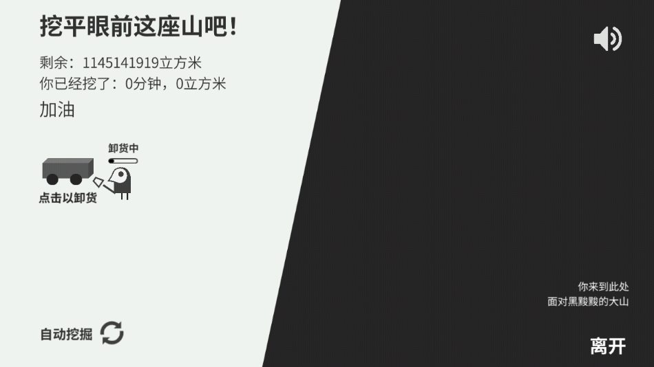 西西弗斯移山记最新版下载 v1.0.7 安卓版