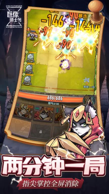 巨像骑士团游戏下载 v2.99.4 安卓版