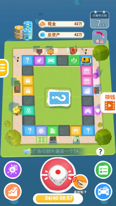 明日巨富游戏 v1.0.5 最新版