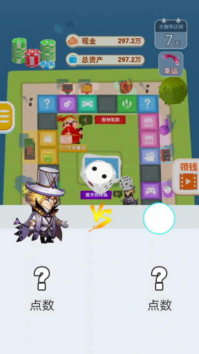 明日巨富游戏 v1.0.5 最新版