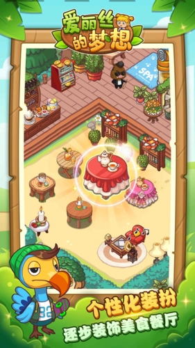 爱丽丝的梦想最新版下载 v1.0.0 安卓版