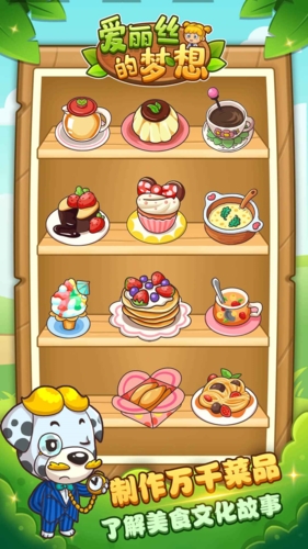 爱丽丝的梦想最新版下载 v1.0.0 安卓版