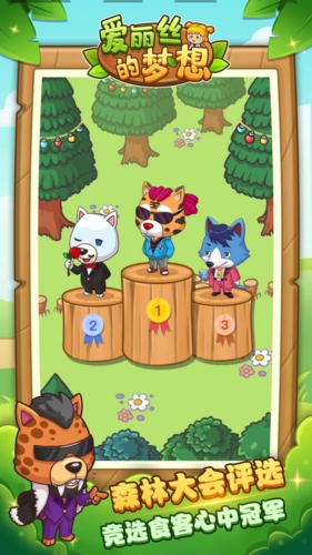 爱丽丝的梦想最新版下载 v1.0.0 安卓版