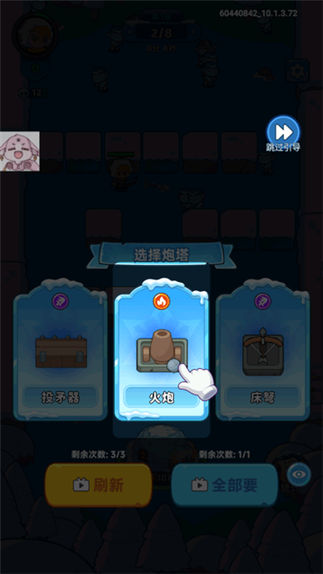 冰霜传奇塔防最新版下载(Frost Saga: Tower Defense) v10.1.5 安卓版